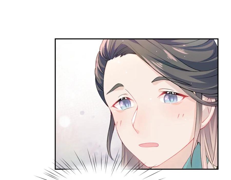 忽如一夜病娇来 第30话 襄儿被欺负？！ 第10页