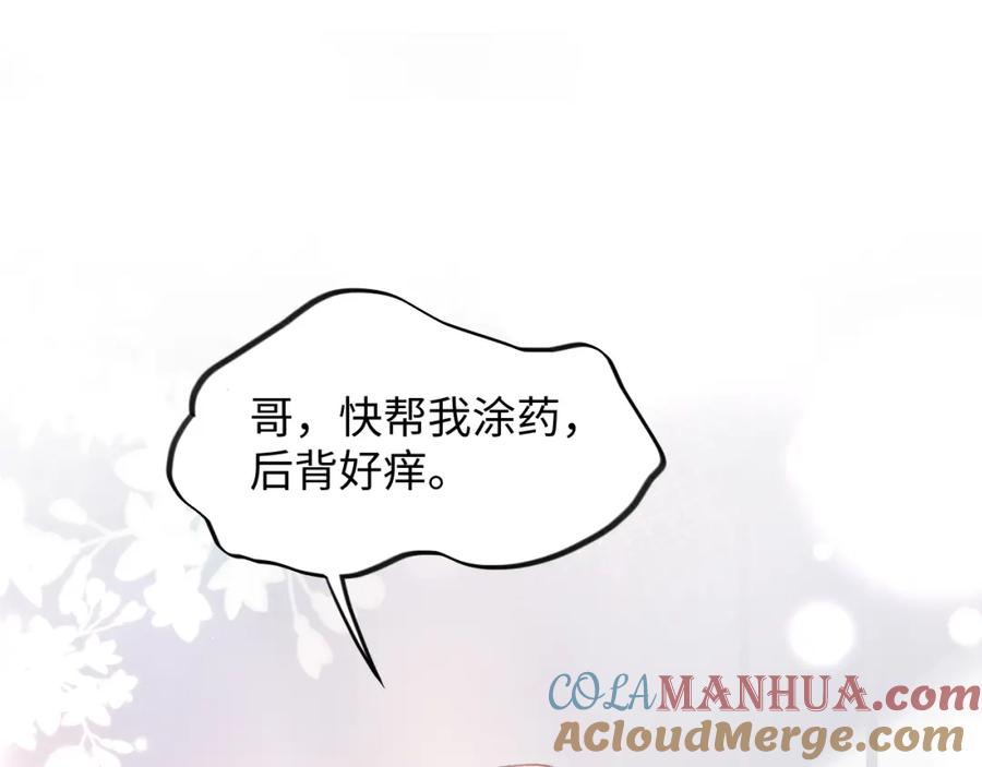 忽如一夜病娇来 第30话 襄儿被欺负？！ 第105页