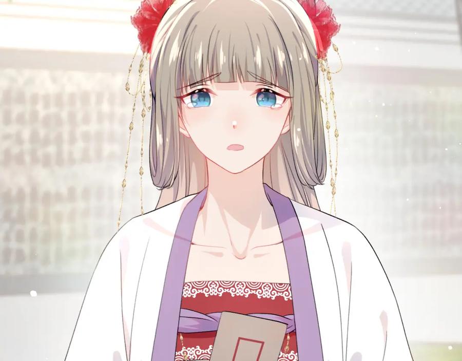 忽如一夜病娇来 第30话 襄儿被欺负？！ 第32页