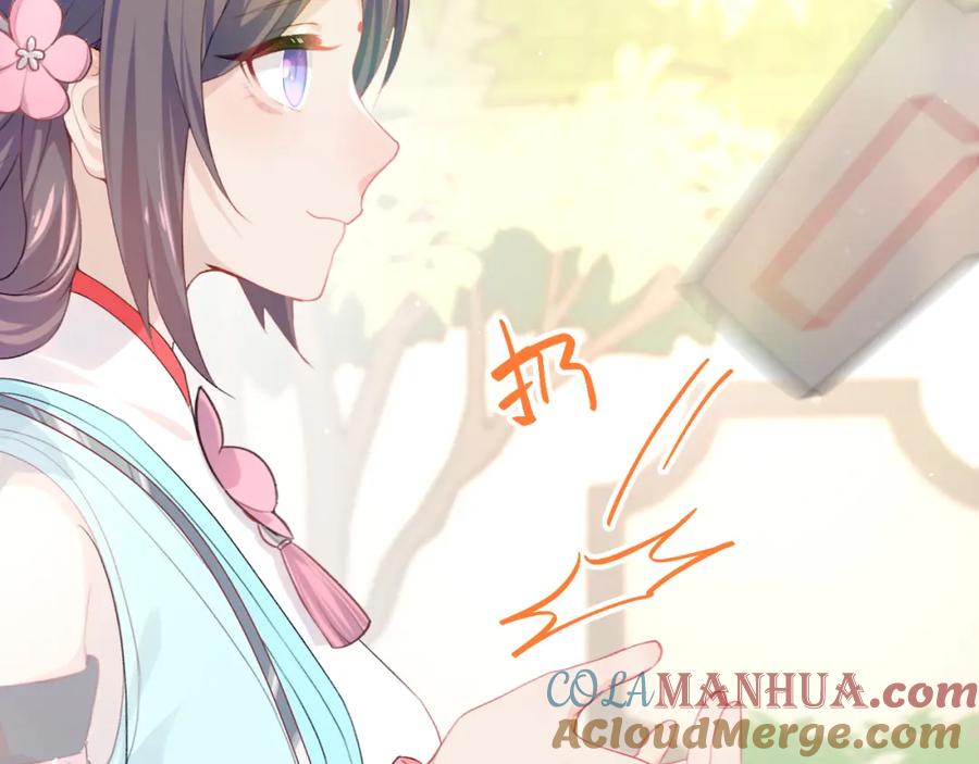 忽如一夜病娇来 第30话 襄儿被欺负？！ 第37页