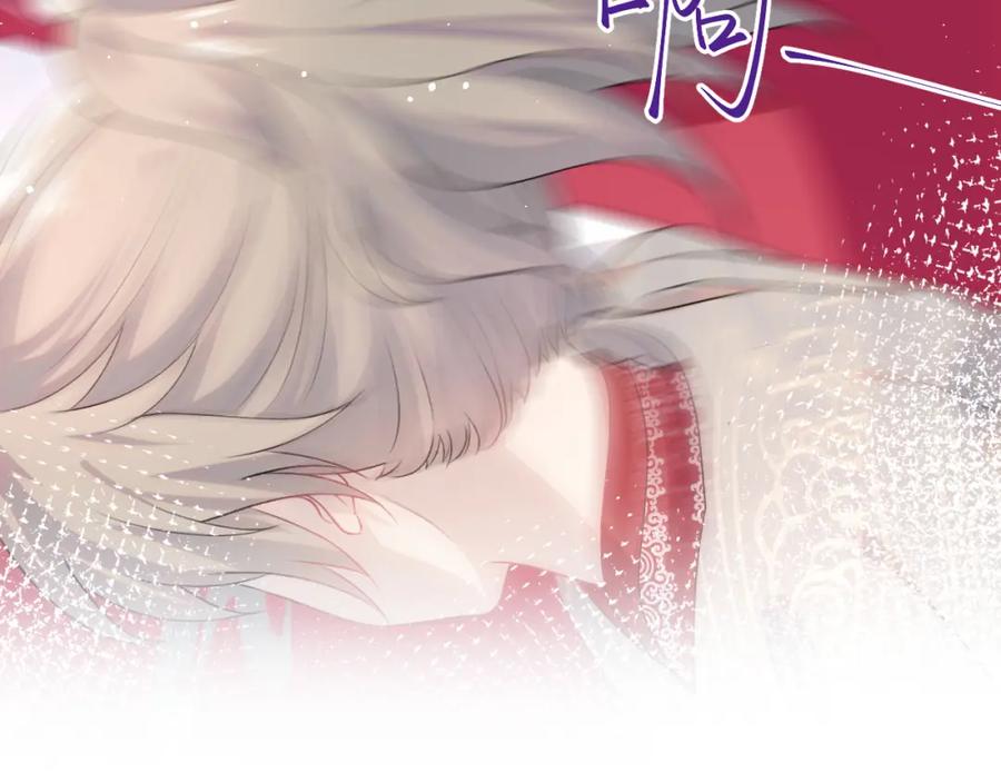 忽如一夜病娇来 第30话 襄儿被欺负？！ 第76页