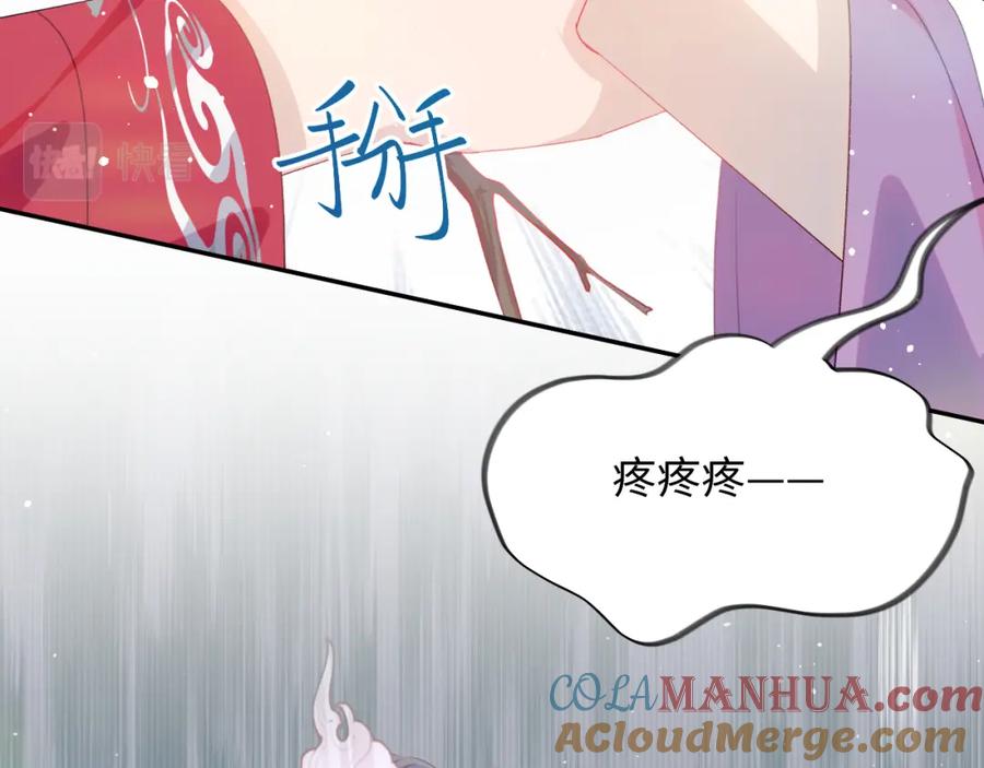 忽如一夜病娇来 第30话 襄儿被欺负？！ 第73页