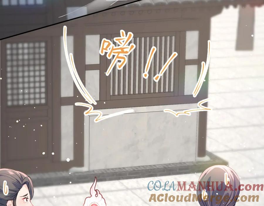 忽如一夜病娇来 第30话 襄儿被欺负？！ 第21页