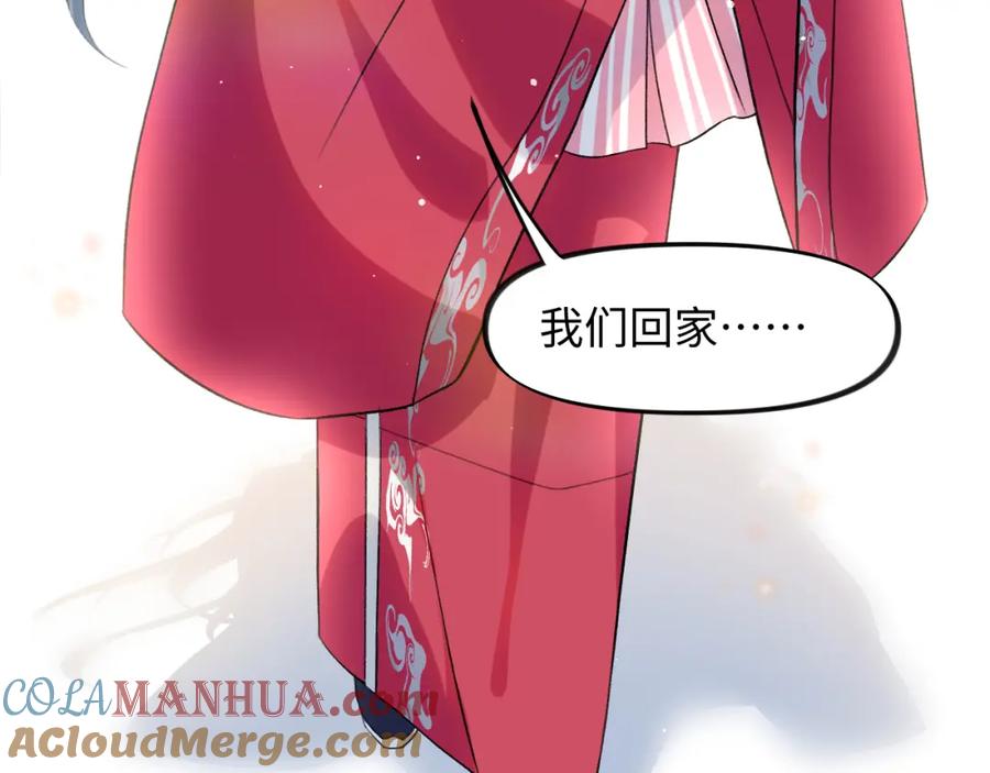 忽如一夜病娇来 第30话 襄儿被欺负？！ 第85页