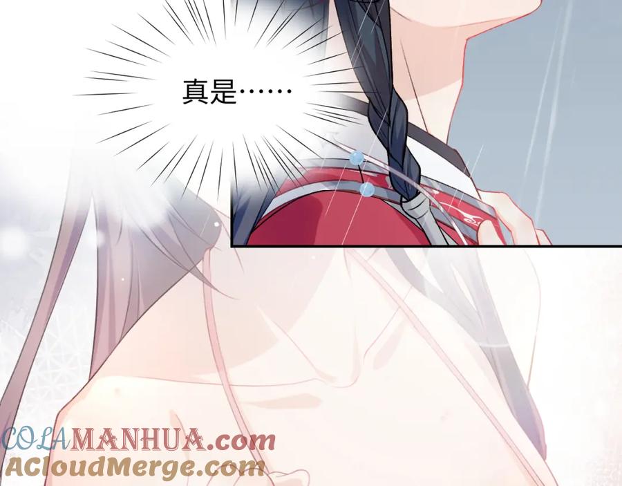 忽如一夜病娇来 第31话 收拾熊孩子 第45页