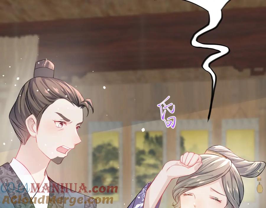 忽如一夜病娇来 第31话 收拾熊孩子 第101页