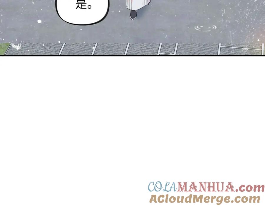 忽如一夜病娇来 第31话 收拾熊孩子 第41页