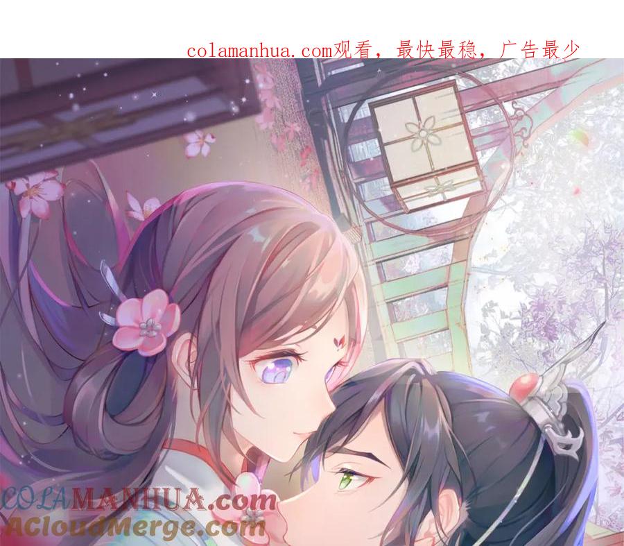 忽如一夜病娇来 第31话 收拾熊孩子 第1页