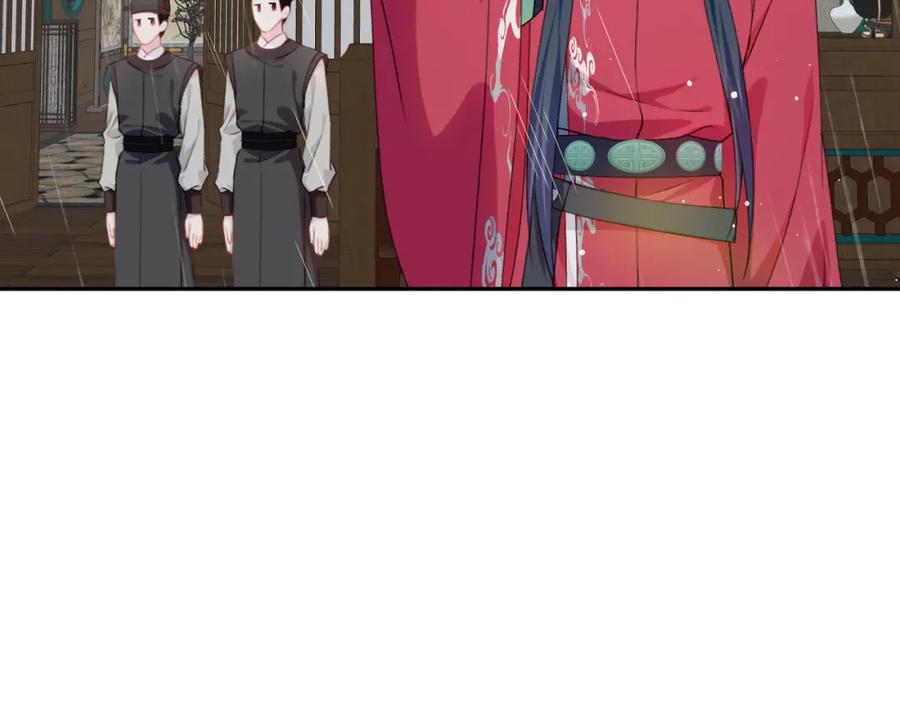 忽如一夜病娇来 第31话 收拾熊孩子 第43页