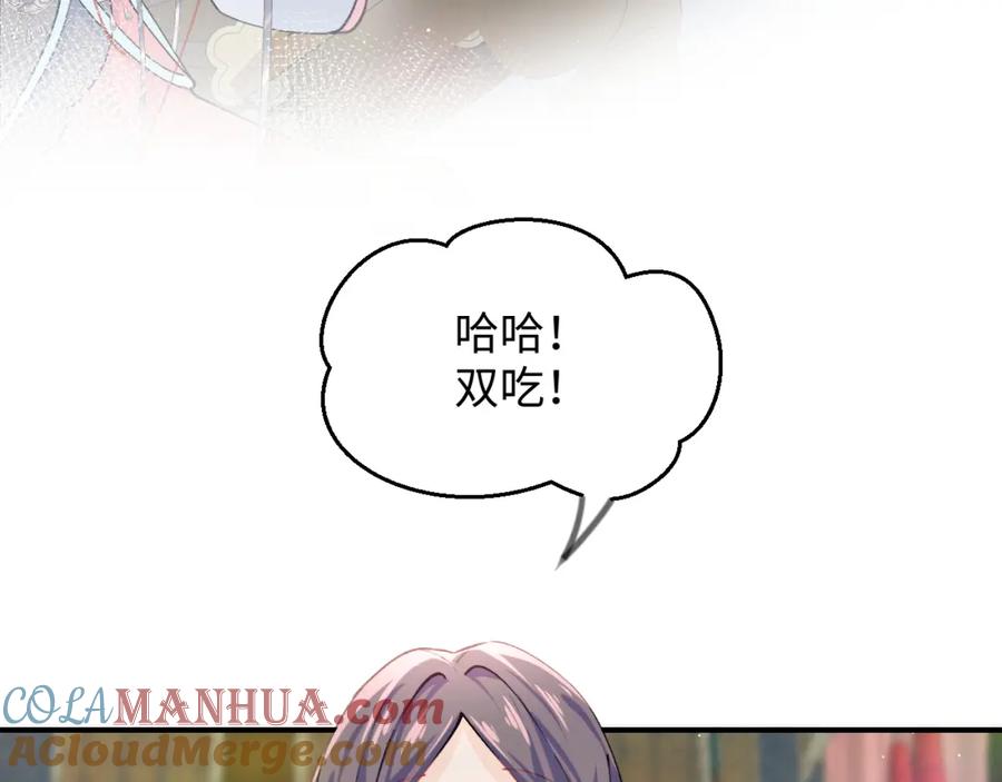 忽如一夜病娇来 第32话 哥哥心中已有钟意之人 第9页