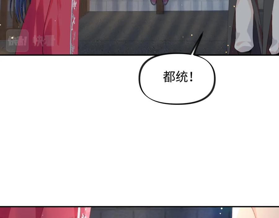 忽如一夜病娇来 第33话 真嫡女出现？！ 第39页