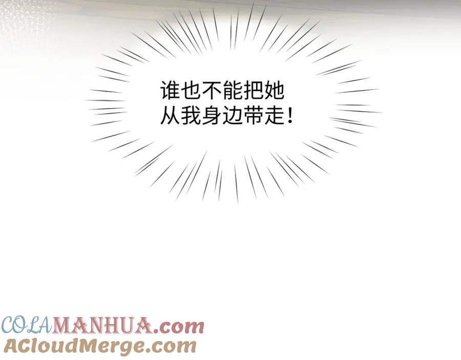 忽如一夜病娇来 第33话 真嫡女出现？！ 第89页