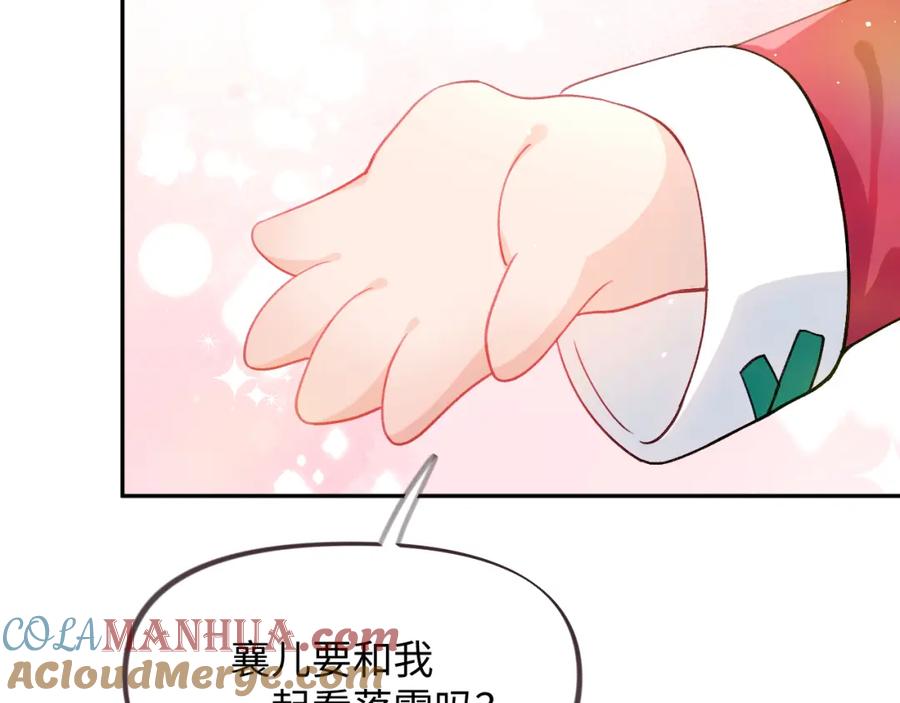 忽如一夜病娇来 第33话 真嫡女出现？！ 第101页