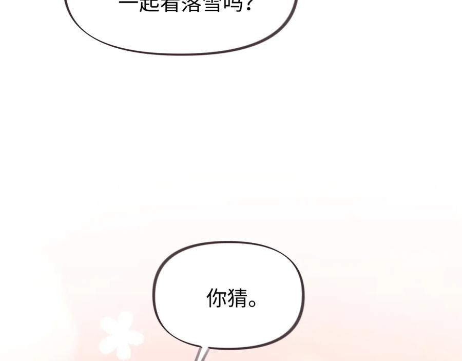 忽如一夜病娇来 第33话 真嫡女出现？！ 第102页