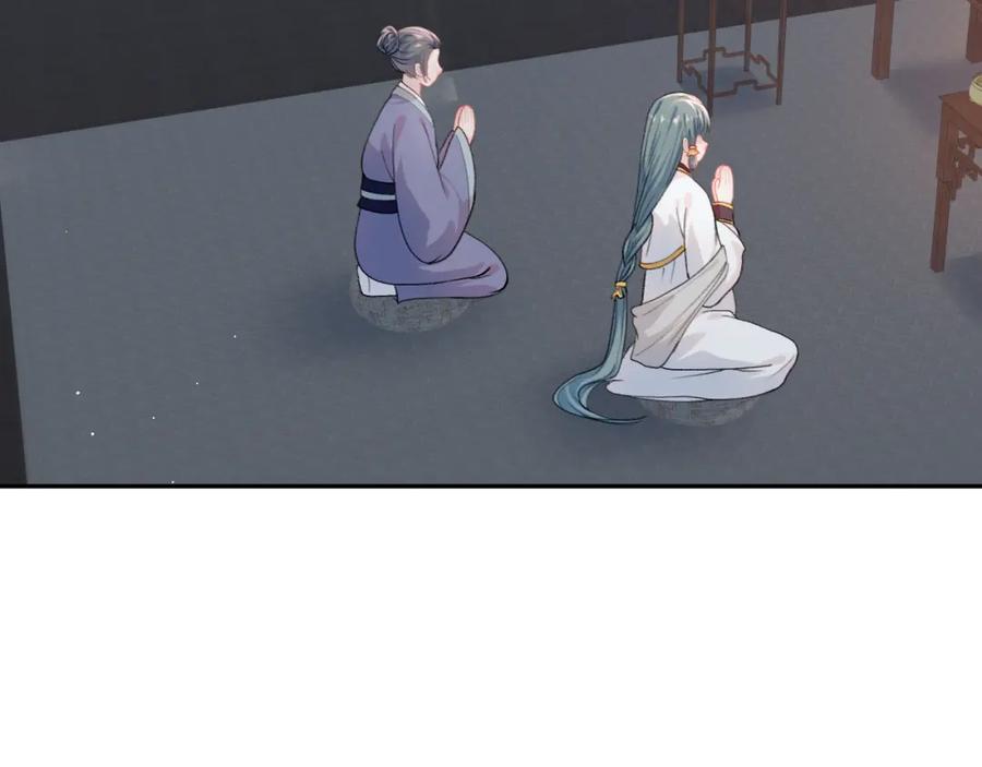忽如一夜病娇来 第33话 真嫡女出现？！ 第11页
