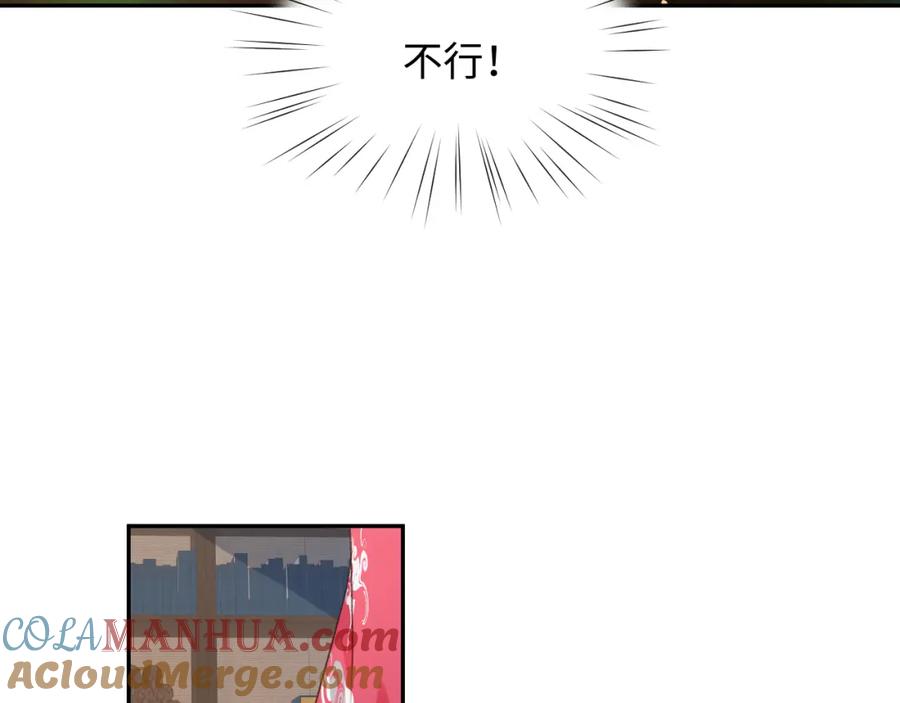 忽如一夜病娇来 第33话 真嫡女出现？！ 第85页