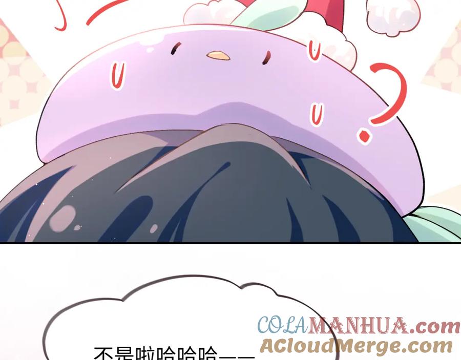 忽如一夜病娇来 第33话 真嫡女出现？！ 第97页