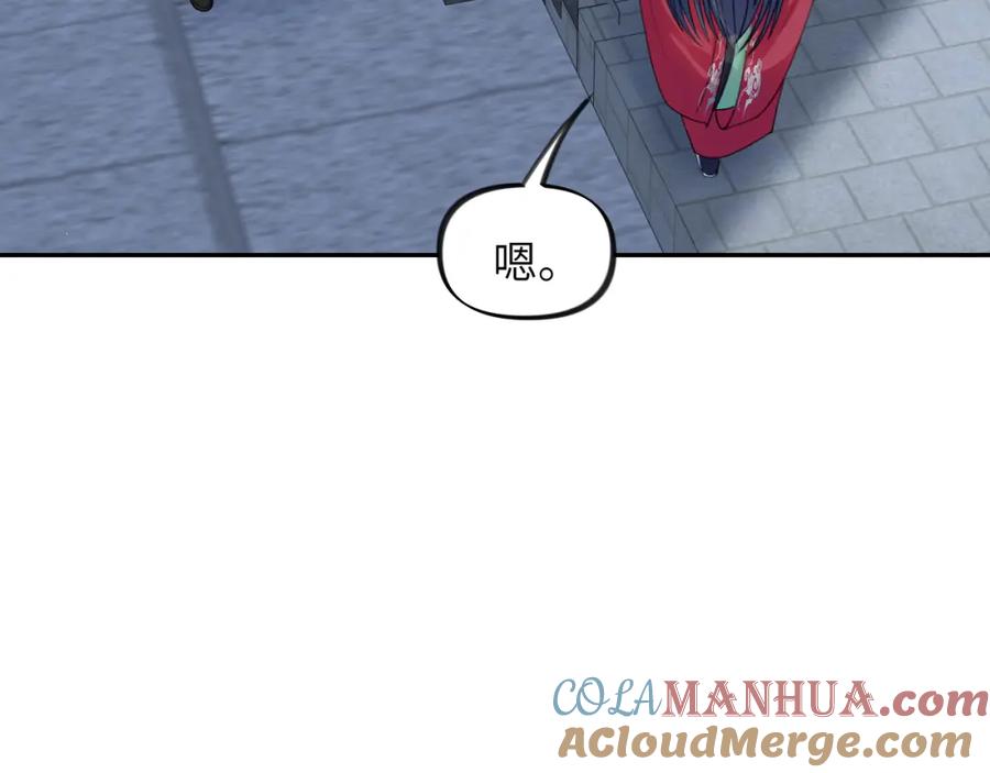 忽如一夜病娇来 第33话 真嫡女出现？！ 第29页