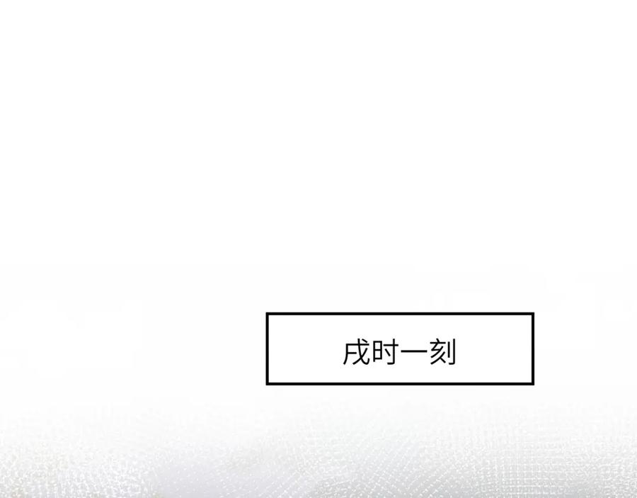 忽如一夜病娇来 第34话 虞襄亲自下场抓奸？ 第23页