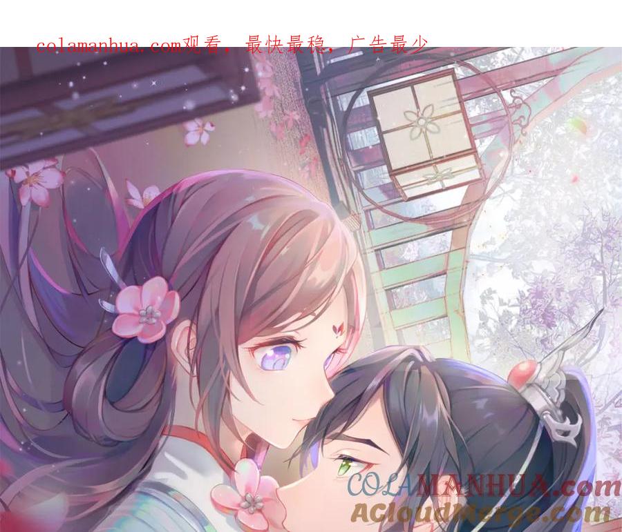 忽如一夜病娇来 第34话 虞襄亲自下场抓奸？ 第1页
