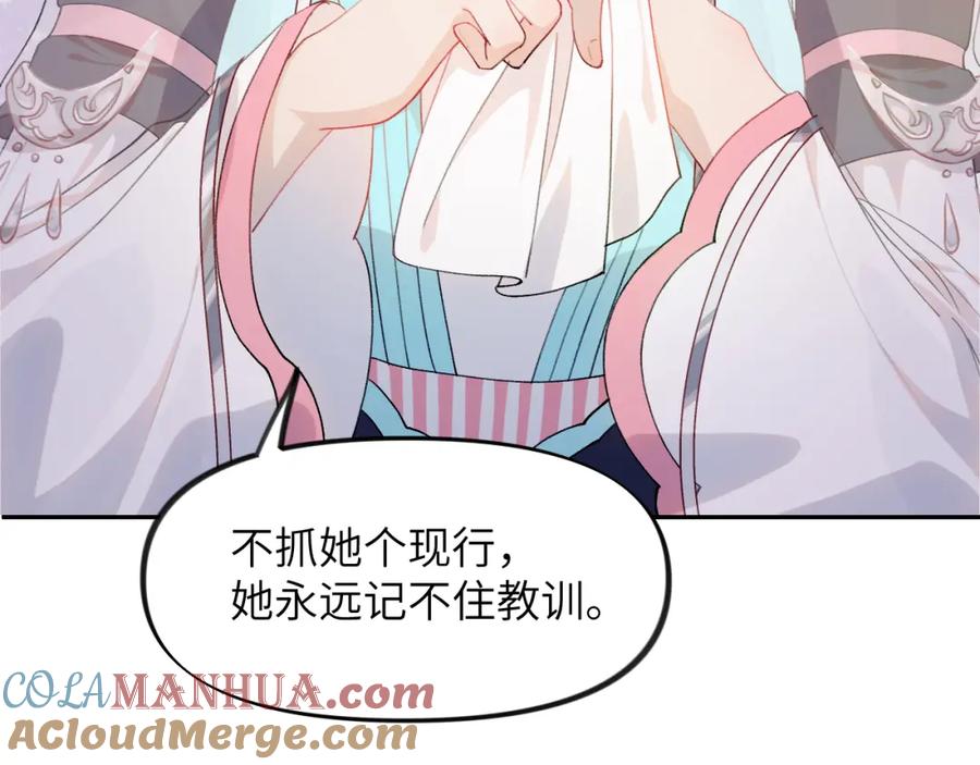 忽如一夜病娇来 第34话 虞襄亲自下场抓奸？ 第16页