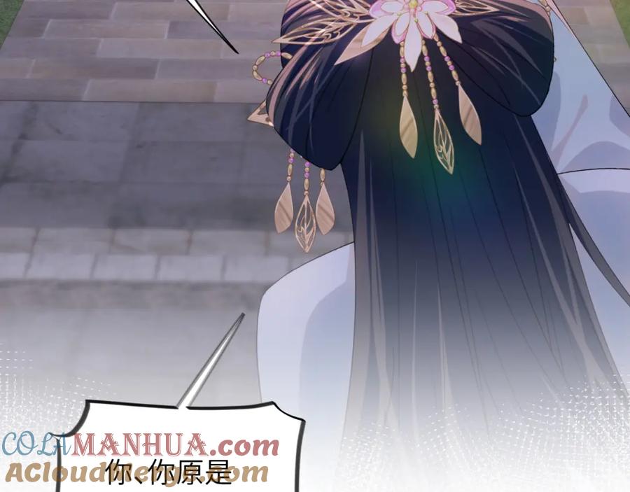 忽如一夜病娇来 第34话 虞襄亲自下场抓奸？ 第52页