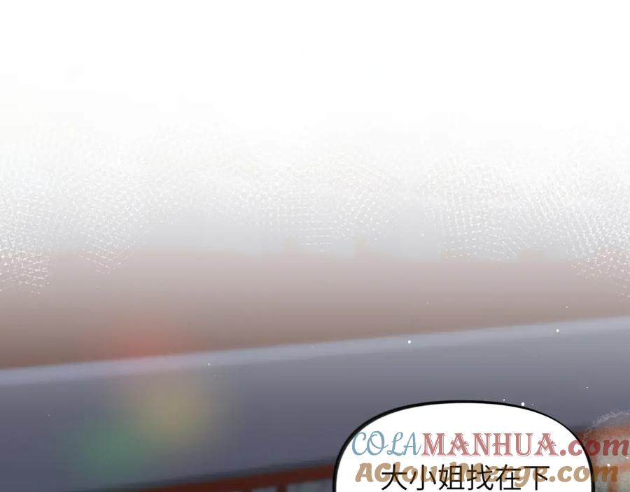 忽如一夜病娇来 第34话 虞襄亲自下场抓奸？ 第31页