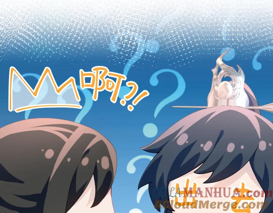 忽如一夜病娇来 第35话 无意间的撩拨 第46页