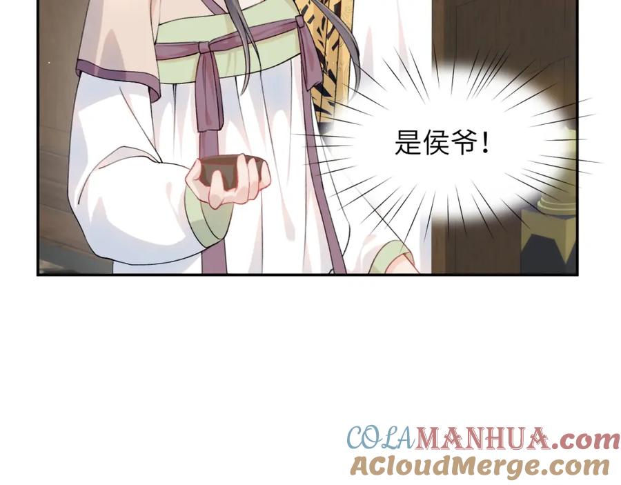 忽如一夜病娇来 第35话 无意间的撩拨 第40页