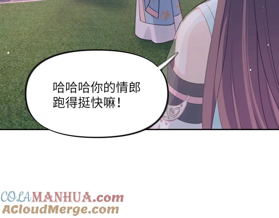 忽如一夜病娇来 第35话 无意间的撩拨 第22页