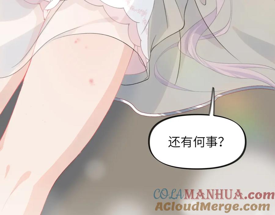 忽如一夜病娇来 第35话 无意间的撩拨 第52页
