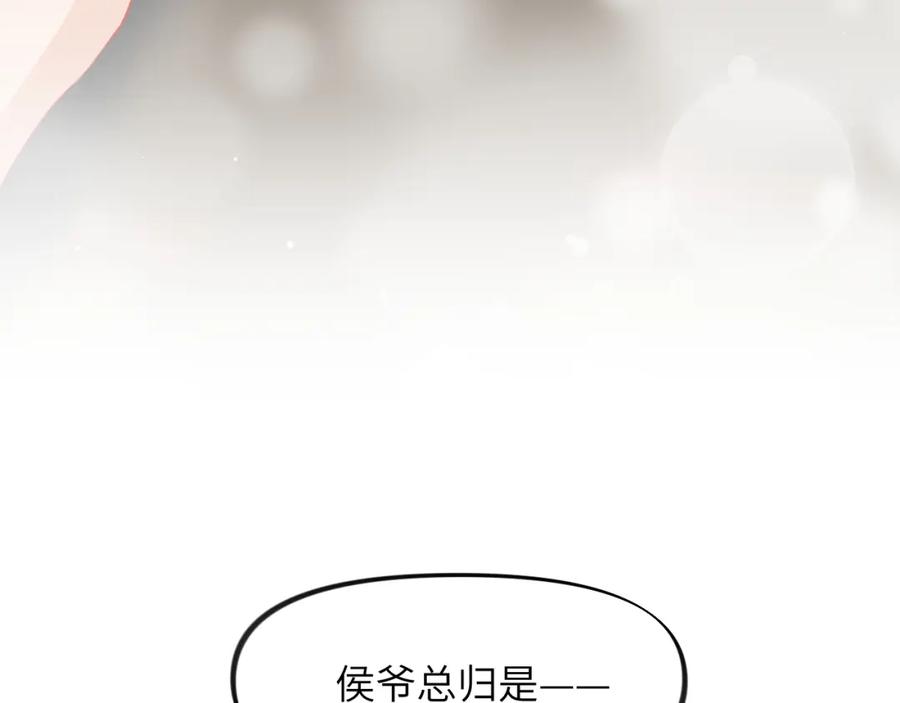 忽如一夜病娇来 第35话 无意间的撩拨 第53页