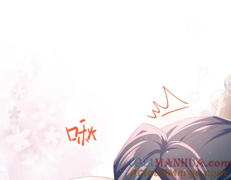 忽如一夜病娇来 第36话 襄儿的亲亲 第41页