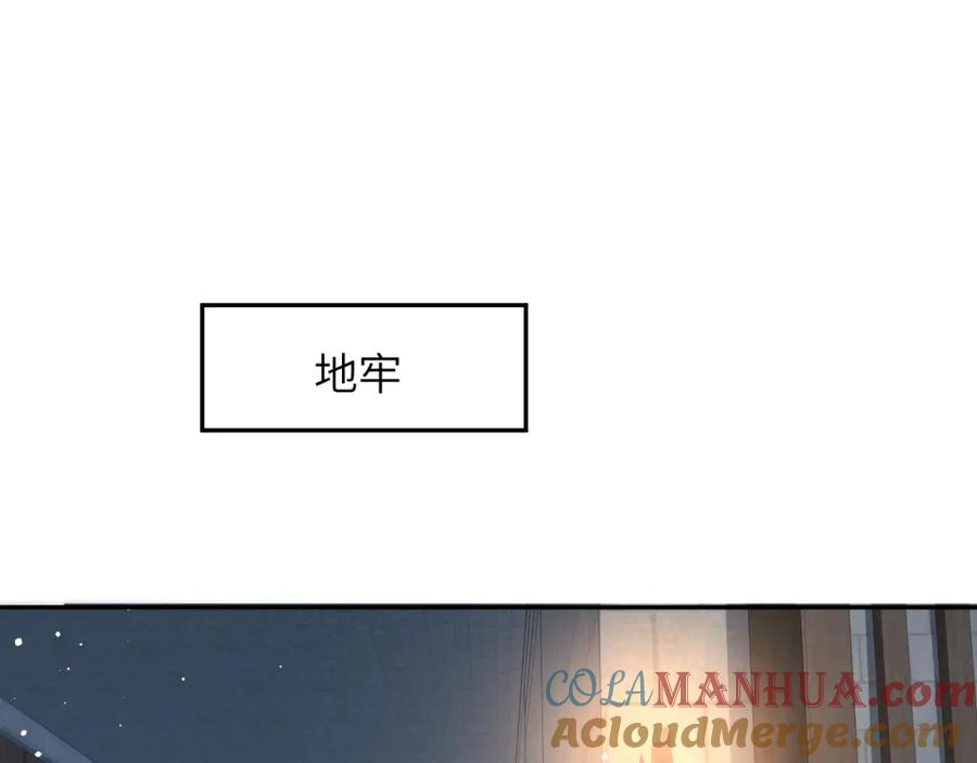 忽如一夜病娇来 第36话 襄儿的亲亲 第65页