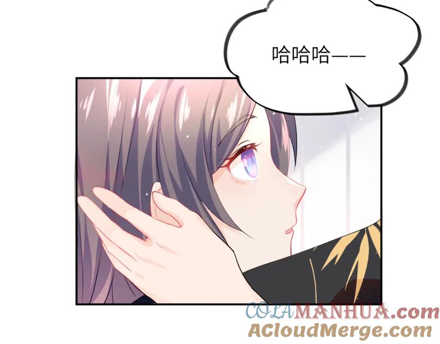 忽如一夜病娇来 第36话 襄儿的亲亲 第37页