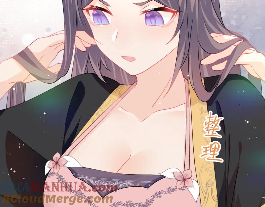忽如一夜病娇来 第36话 襄儿的亲亲 第21页