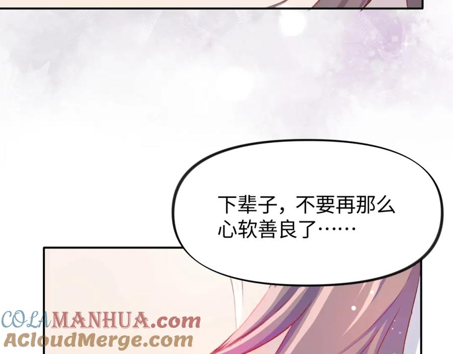 忽如一夜病娇来 第1话 意外穿书变女配 第9页