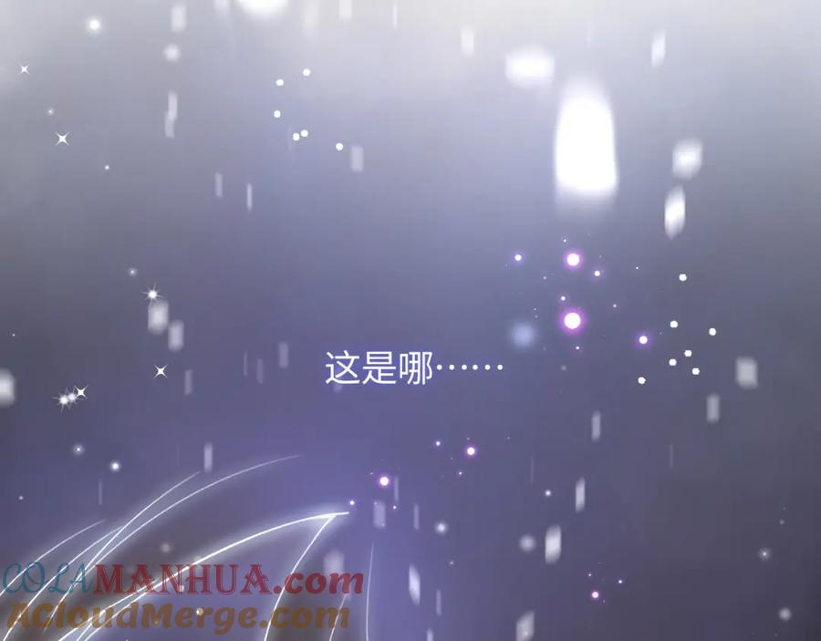 忽如一夜病娇来 第1话 意外穿书变女配 第17页