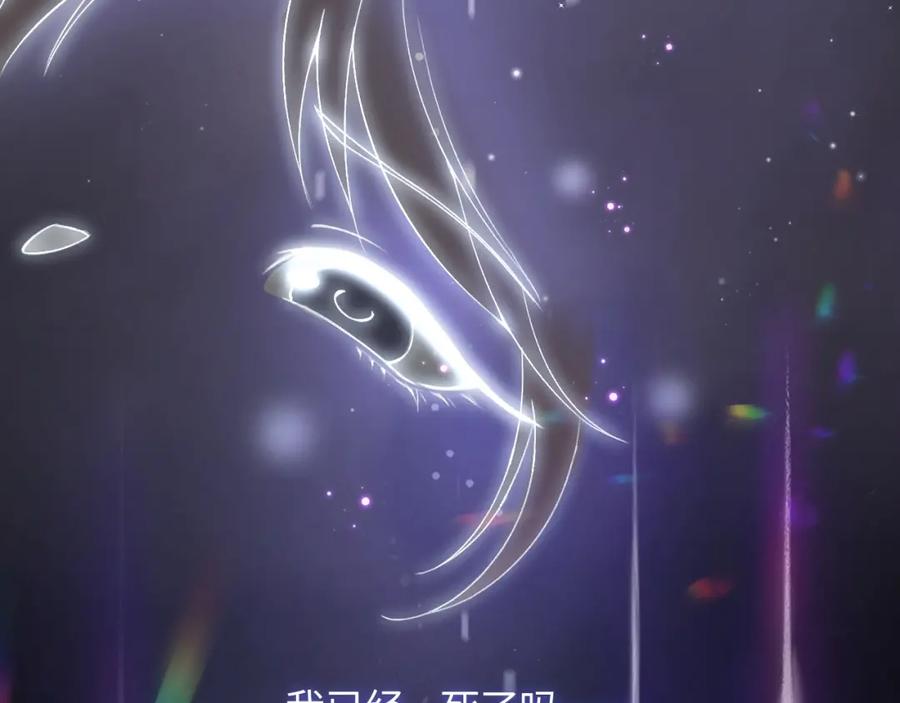 忽如一夜病娇来 第1话 意外穿书变女配 第18页