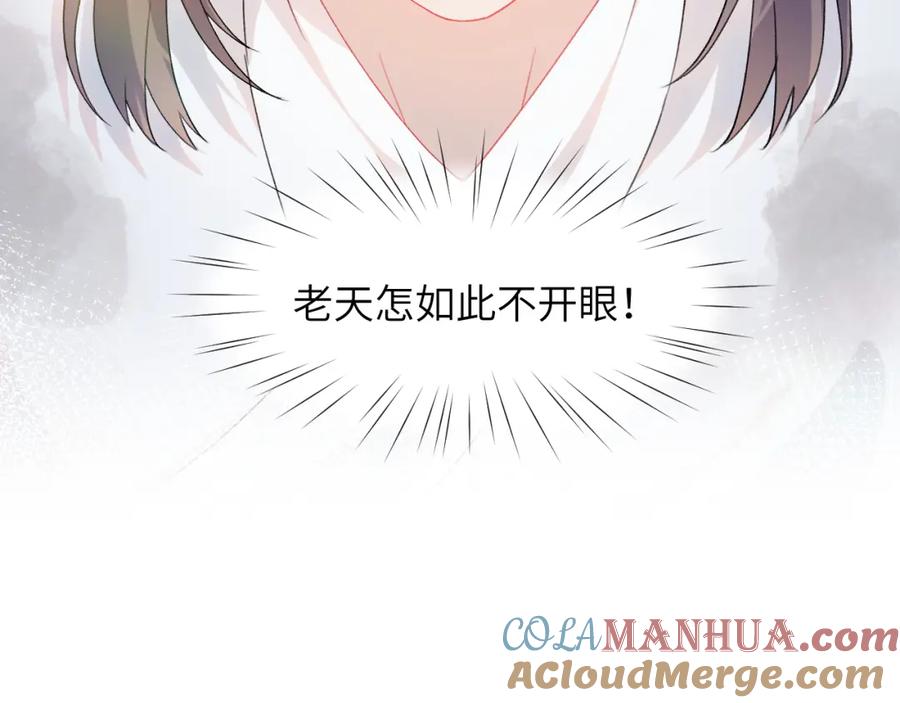 忽如一夜病娇来 第37话 嫡女回归_! 第34页