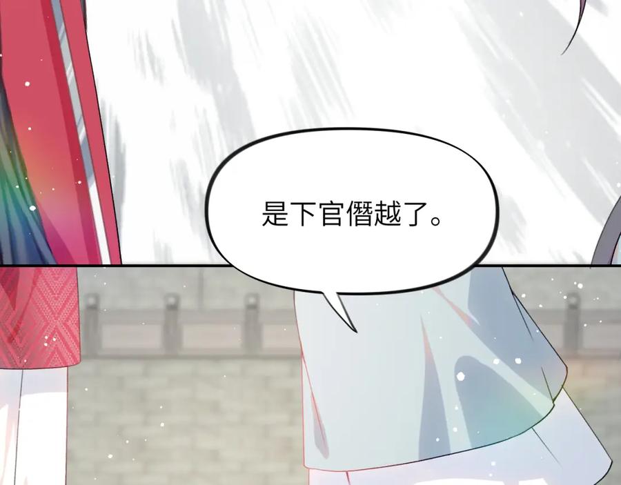 忽如一夜病娇来 第37话 嫡女回归_! 第57页