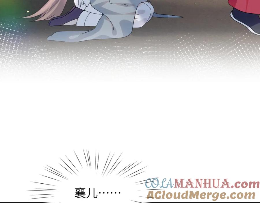 忽如一夜病娇来 第37话 嫡女回归_! 第25页