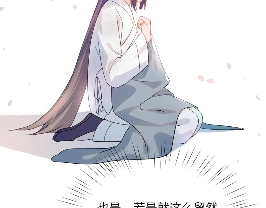 忽如一夜病娇来 第37话 嫡女回归_! 第18页