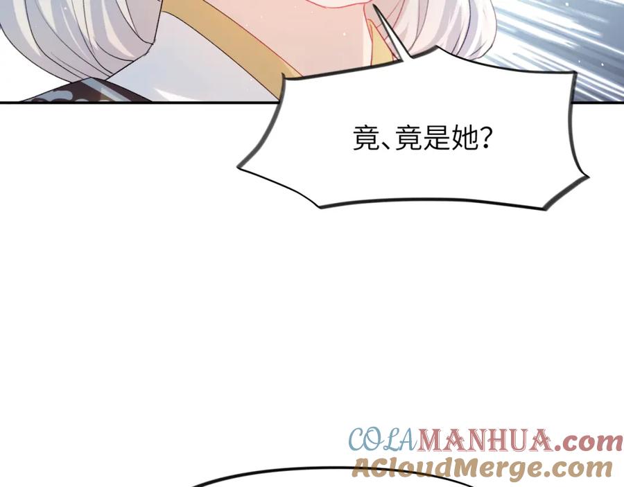 忽如一夜病娇来 第37话 嫡女回归_! 第73页