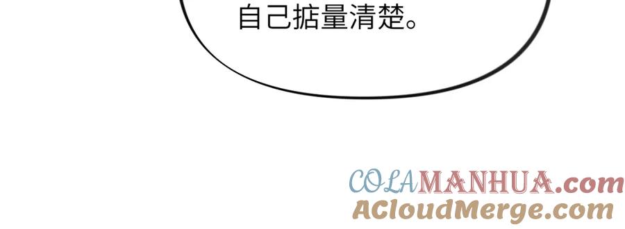 忽如一夜病娇来 第37话 嫡女回归_! 第22页