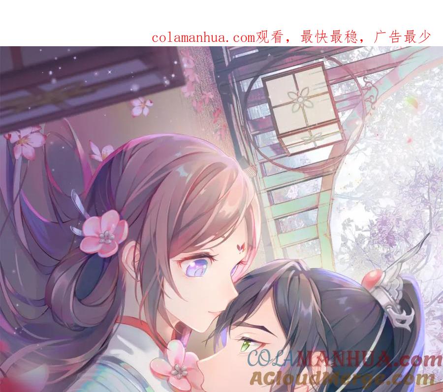 忽如一夜病娇来 第37话 嫡女回归_! 第1页