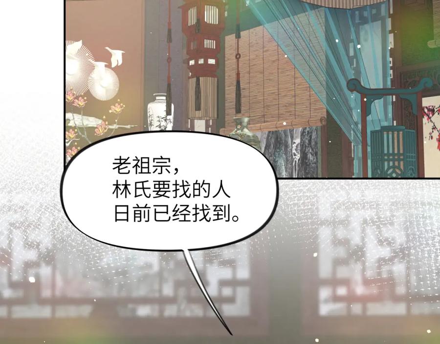 忽如一夜病娇来 第37话 嫡女回归_! 第68页