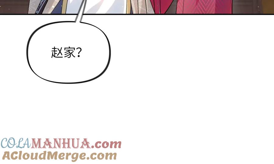 忽如一夜病娇来 第37话 嫡女回归_! 第76页