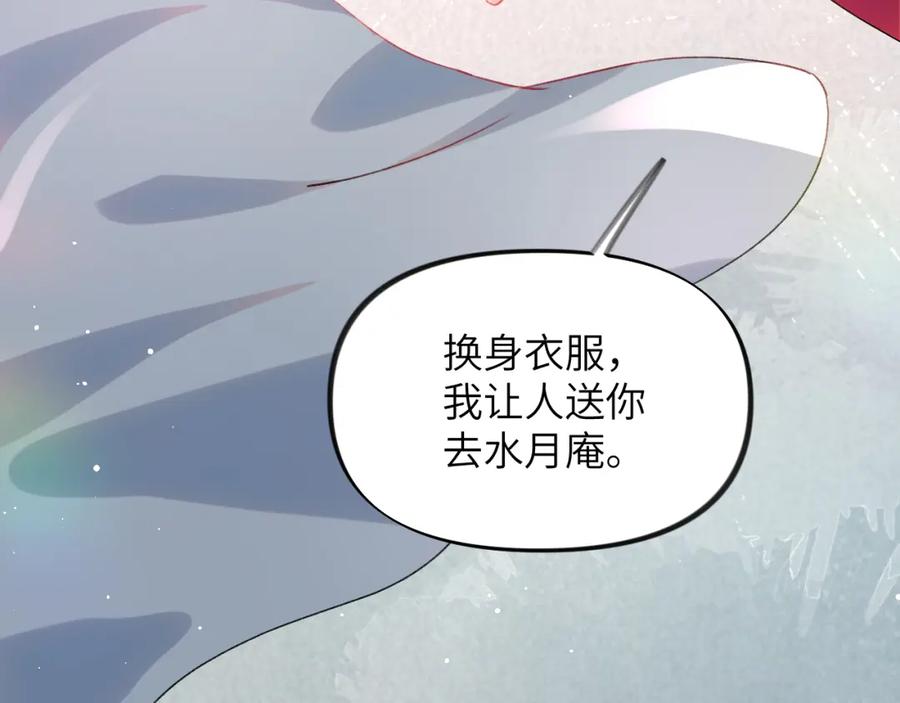 忽如一夜病娇来 第37话 嫡女回归_! 第6页