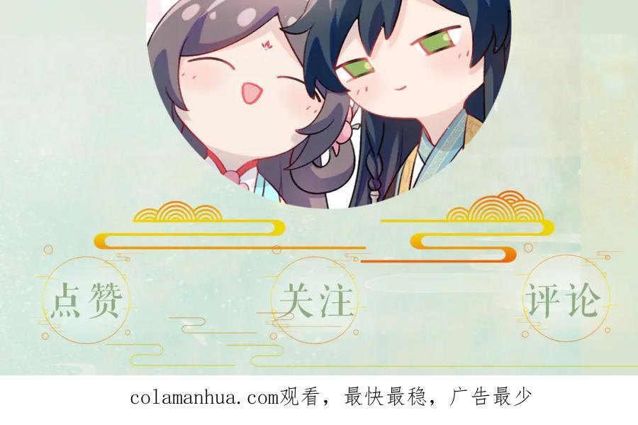 忽如一夜病娇来 第37话 嫡女回归_! 第95页